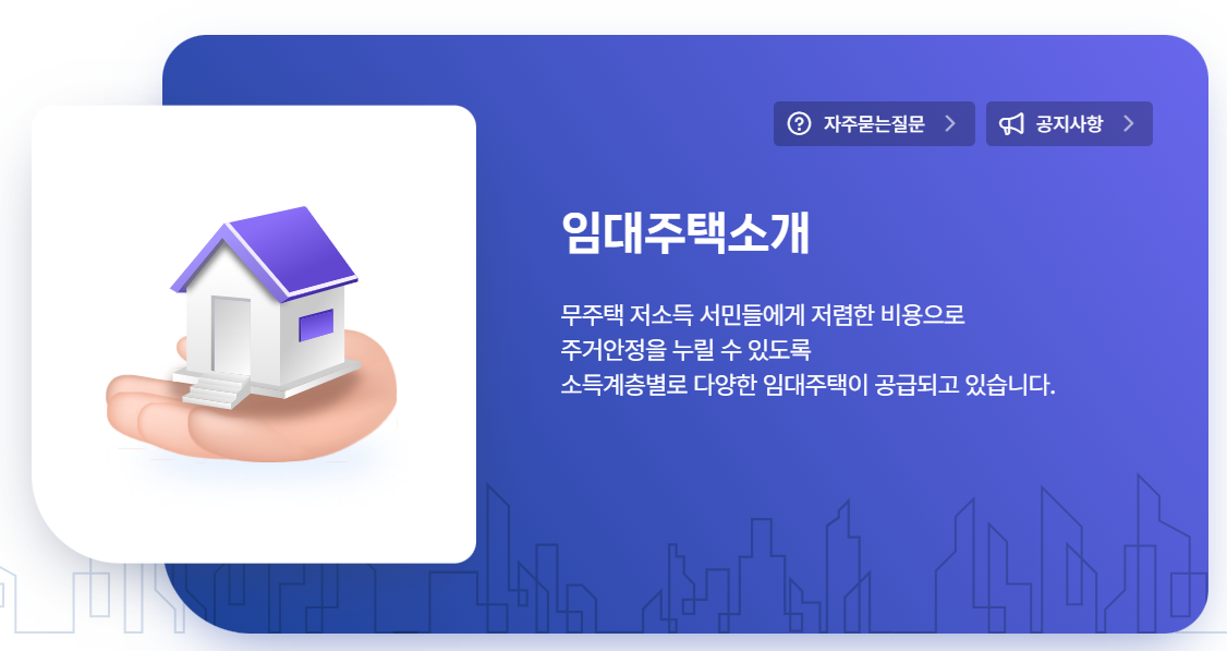 공공임대,국민임대,민간임대 비교
