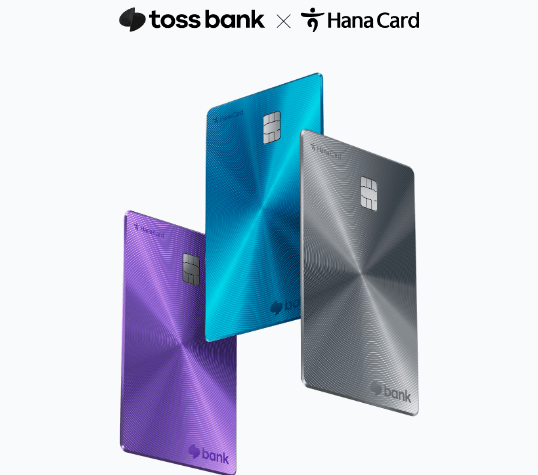 토스뱅크 카드
