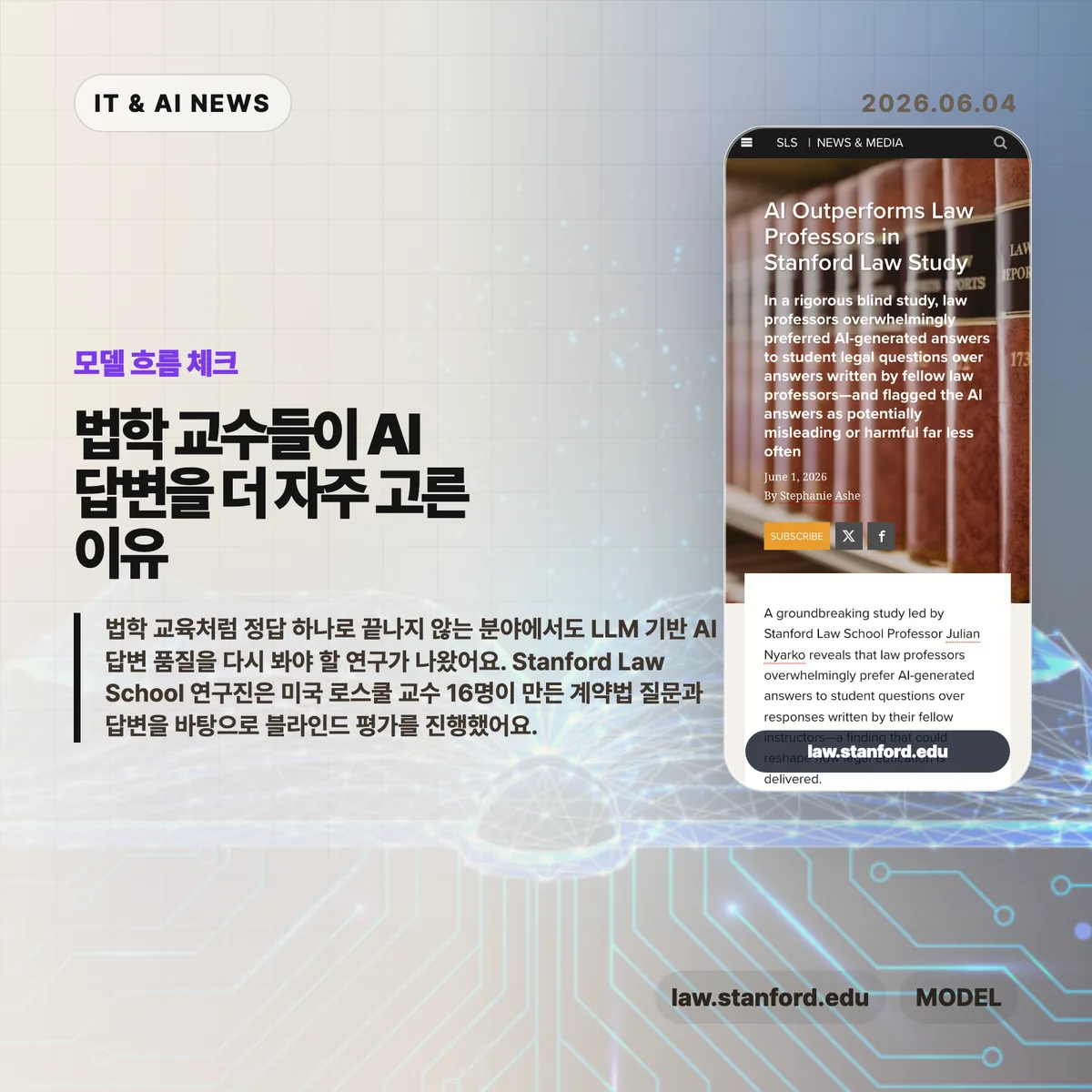 AI 뉴스 썸네일