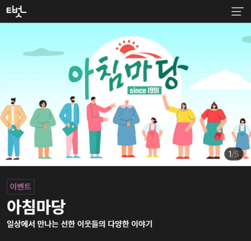 아침마당 돌발퀴즈 참여방법 티벗