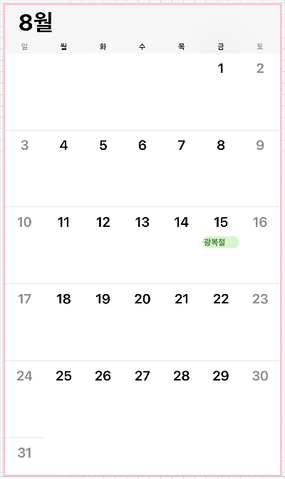 8월-달력-이미지-광복절