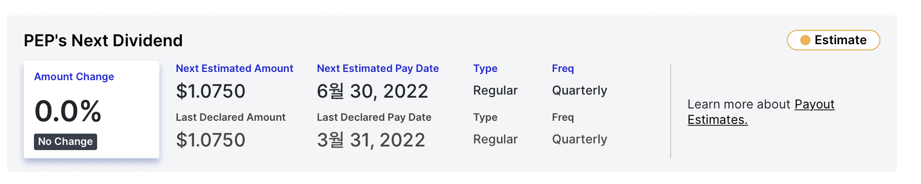 펩시 예상 배당 pepsi dividend fwd