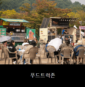 INK콘서트 (잉크 콘서트) 부대행사 관련 사진 이미지입니다.