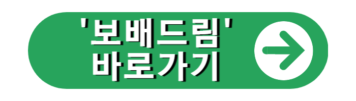 보배드림