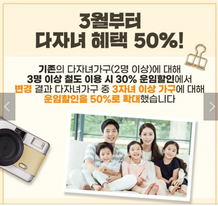 다자녀 혜택 지원 기준 2024