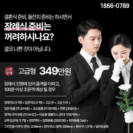 군포장례상조