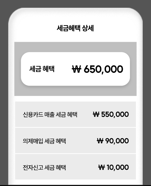 세금신고앱SSEM(쎔)