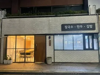 부산역 식당 추천 새벽집 국밥국수집 솔직 리뷰 넓은 매장 한식 밑반찬_13