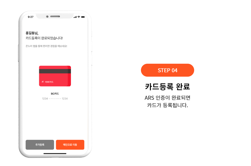 온누리상품권할인