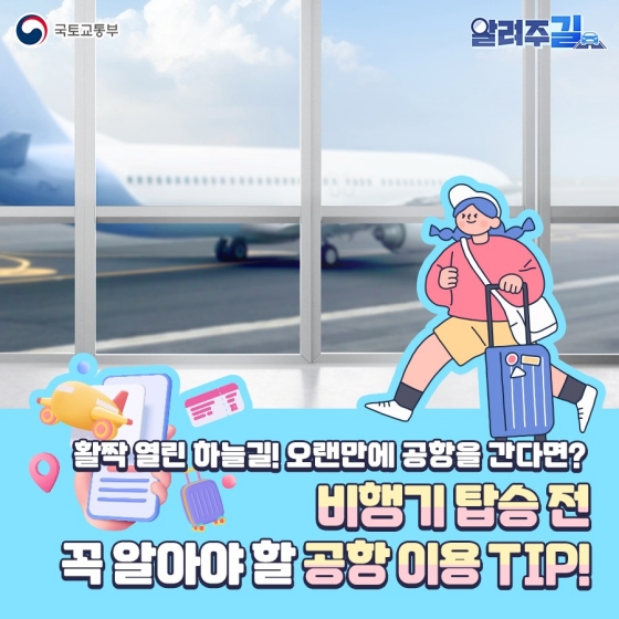 모바일 운전면허증 발급 신청 비용 예약 방법