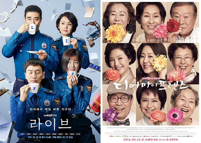 라이브-디어-마이-프렌즈-포스터