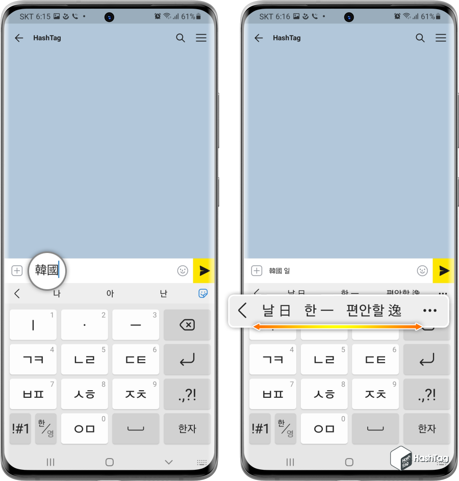 한자 스크롤