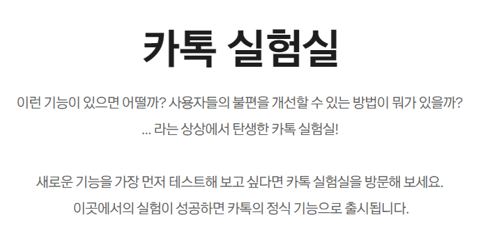 카카오톡 조용한 채팅방