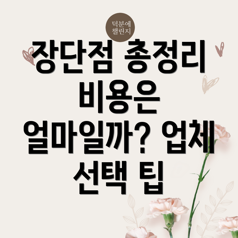 담양군 중문 설치