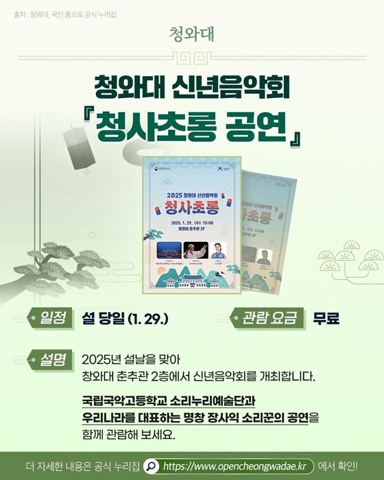 2025년 설 연휴, 특별한 하루를 위한 무료 문화 나들이