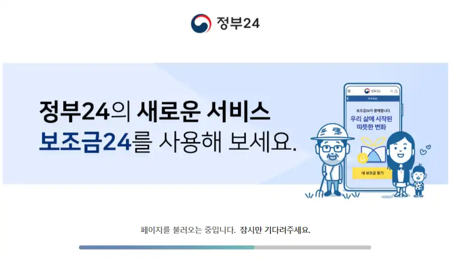 서비스처리-로딩화면-이미지