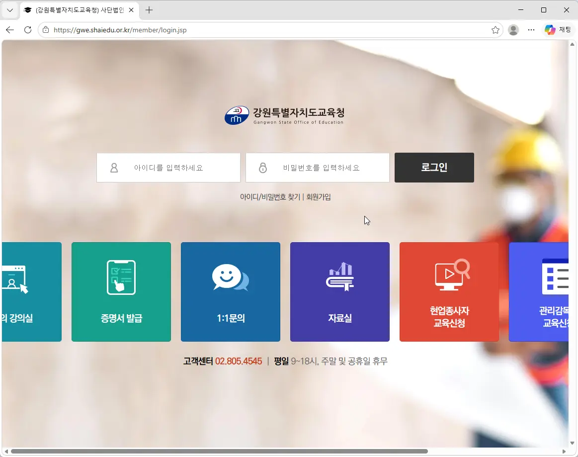 쿠팡풀필먼트서비스-안전교육