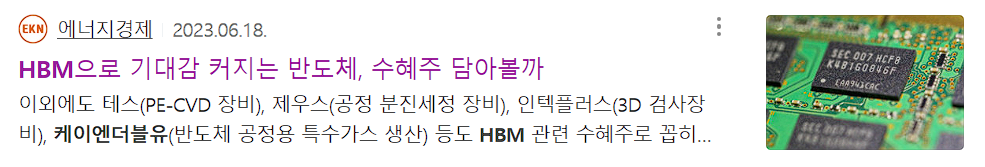 케이엔더블유 뉴스