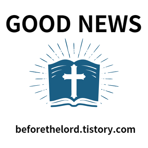beforethelord.tistory 블로그 썸네일 - 사도행전 15장 1절 ~ 15절 - 예수 복음과 다른 복음