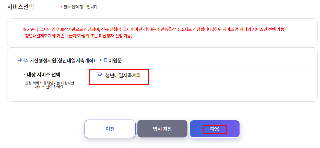 복지로 신청방법