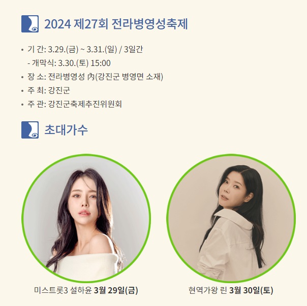 초대-가수
