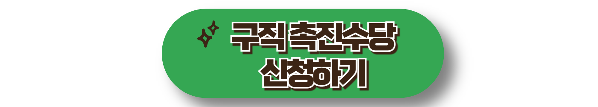 국민취업지원제도 신청방법부터 혜택까지 완벽 가이드