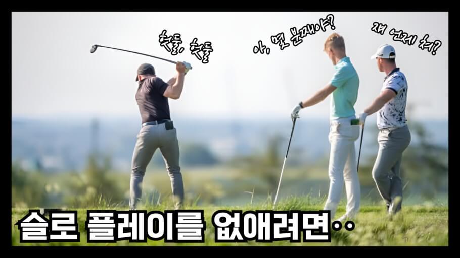 민폐끼지는 플레이