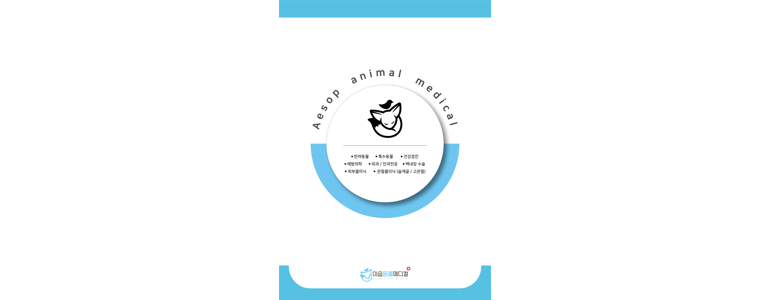 사천시 동물병원