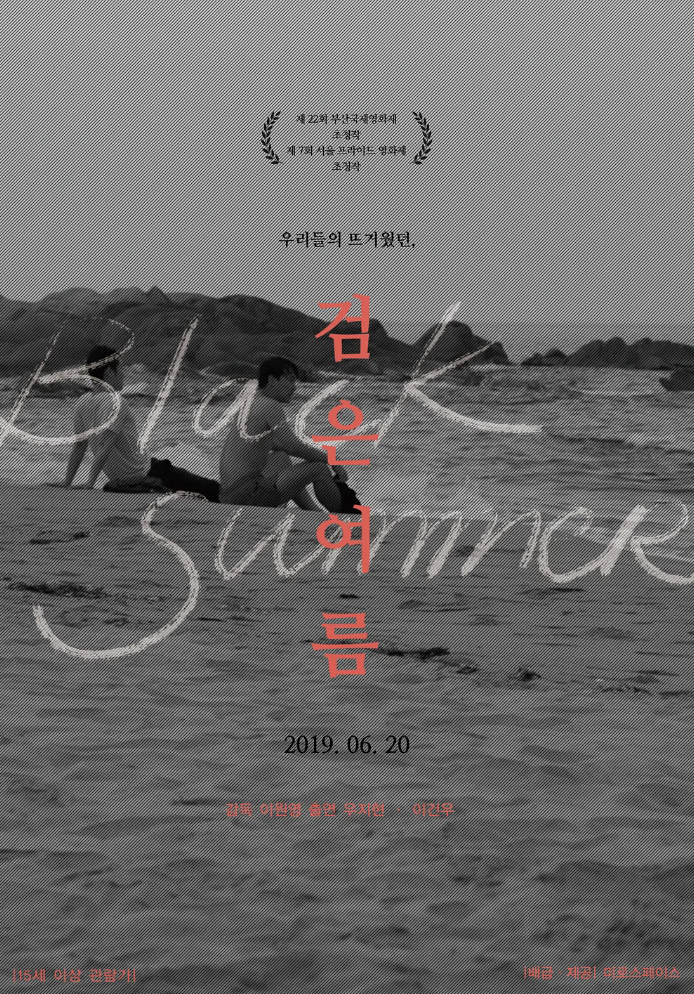 한국 독립영화 서사방식, 미장센, 해석 방법