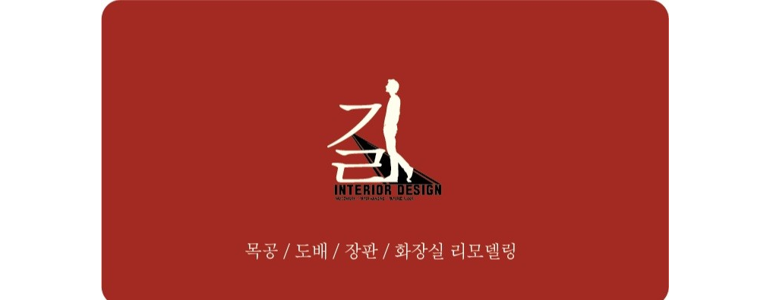 평택시 도배공사