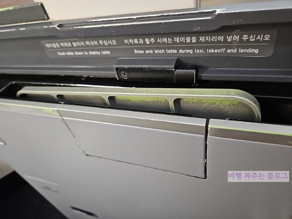 #대한항공비즈니스 #대한항공프레스티지