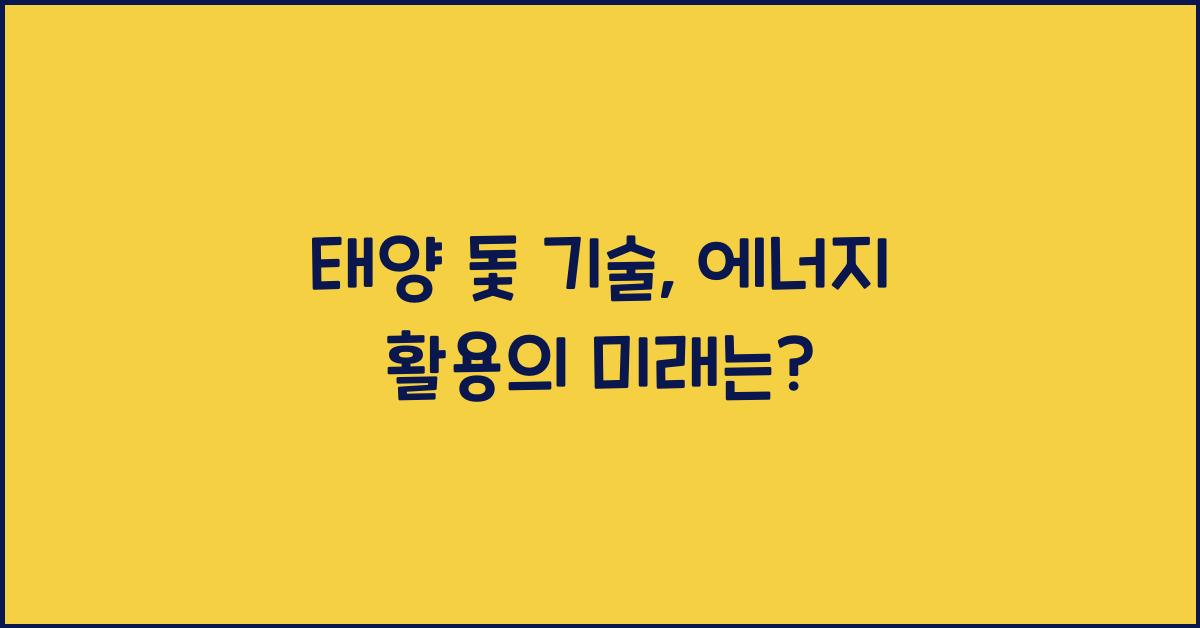 태양 돛 기술, 에너지 활용