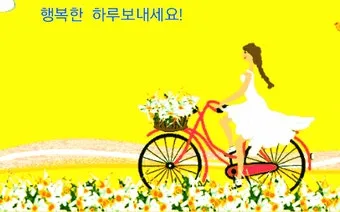 휴일 인사말 예시 모음 이모티콘_17