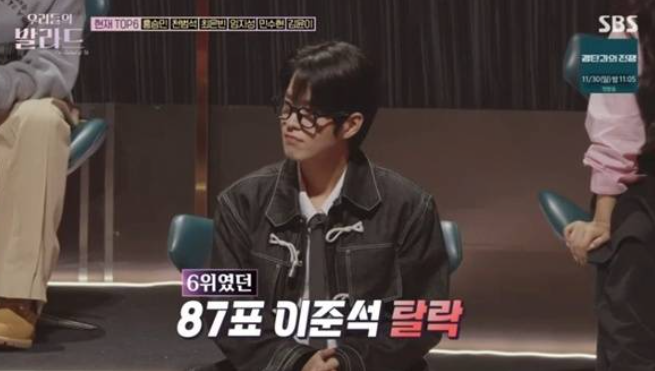 우리들의 발라드 콘서트