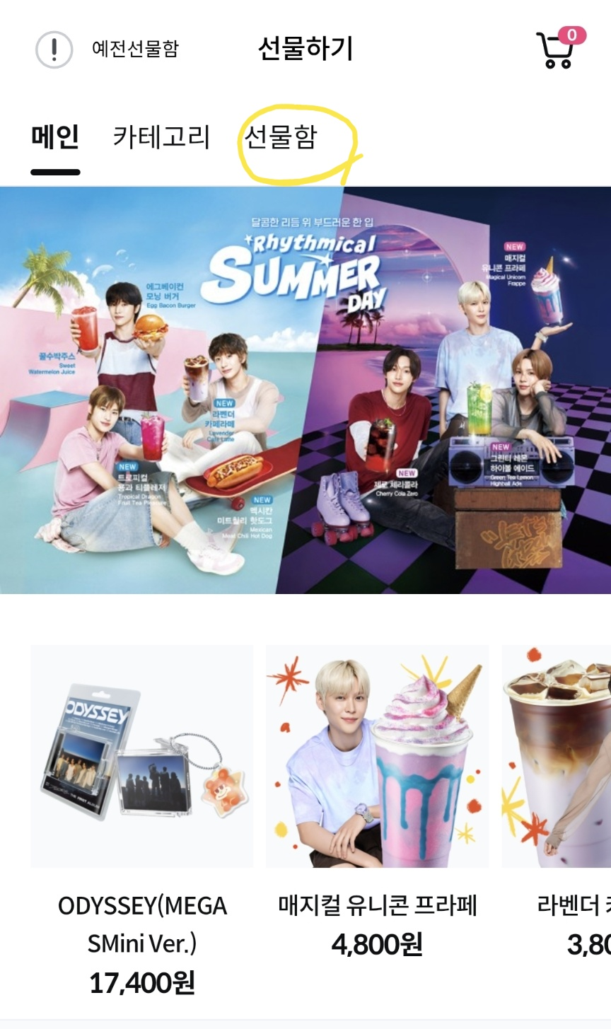 메가커피 메가오더 기프티콘