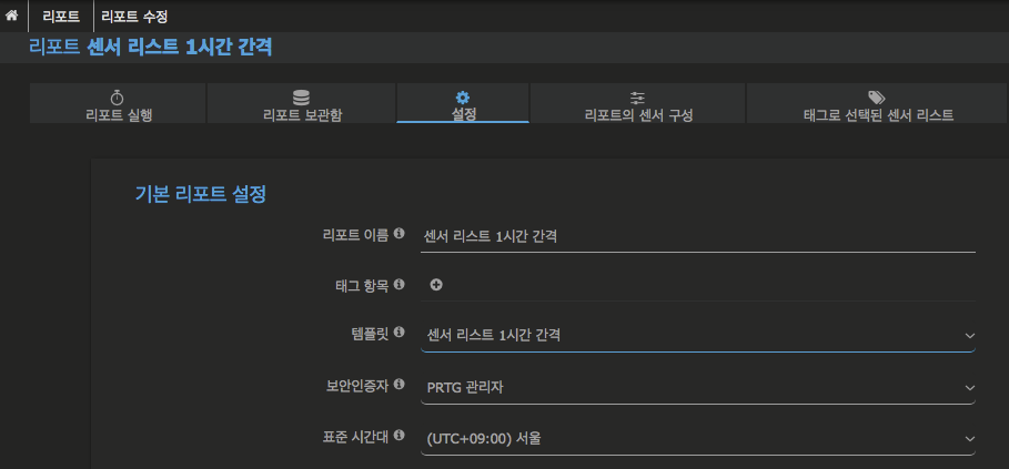 PRTG 리포트_센서리스트1.png