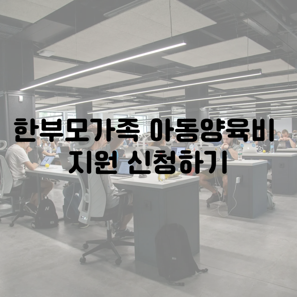 2025년 고용촉진장려금 대상자 수당 신청방법｜최대 80만 원 정부 지원 받는 법