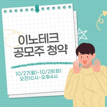 이노테크