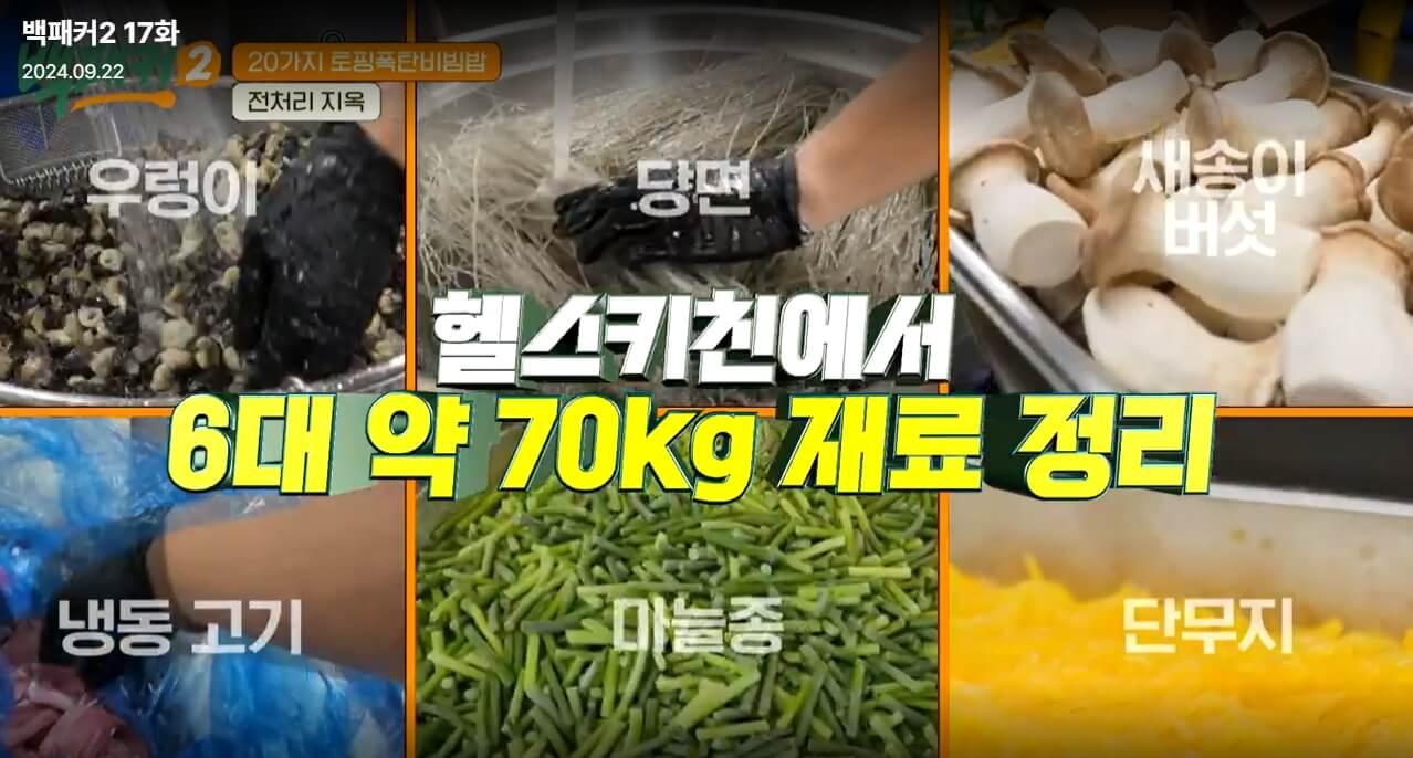 백패커-시즌2-17회-국립극장편