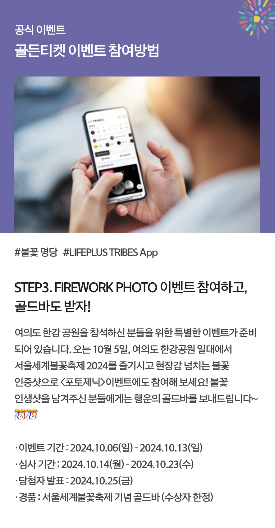 2024서울세계불꽃축제 (주)한화