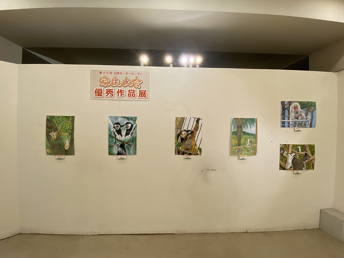 이누야마몽키센터