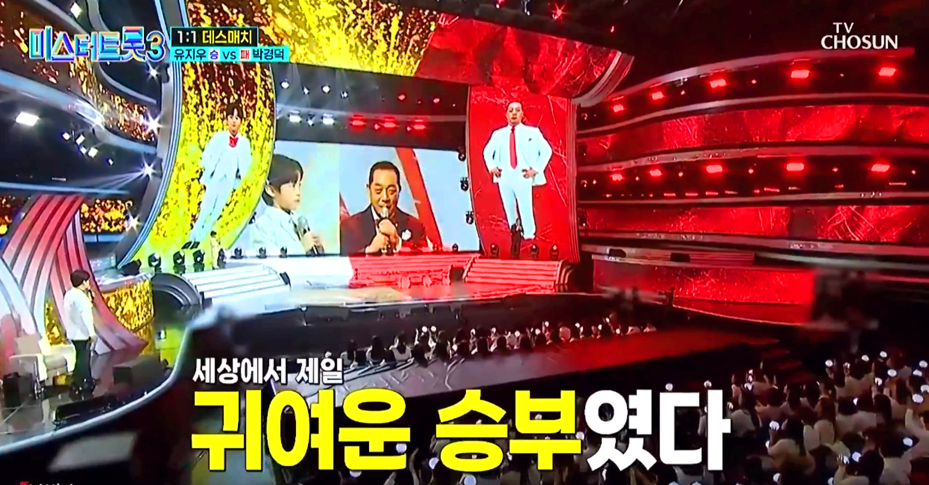 미스터트롯 3