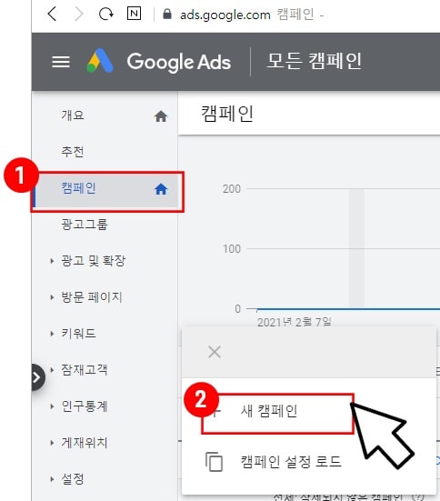 구글-GDN-새-캠페인-화면