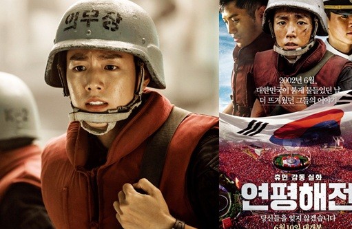영화 연평해전