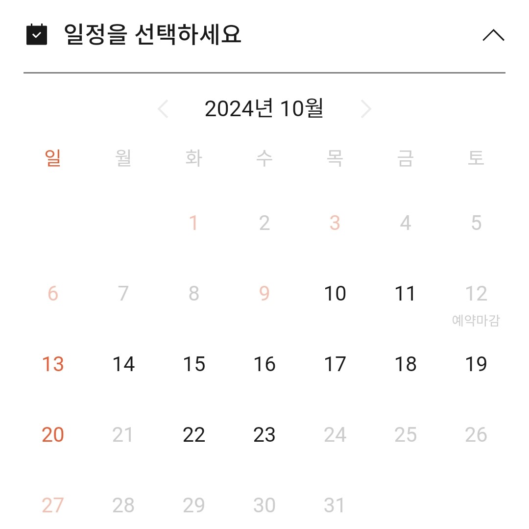 랄랄 팝업스토어 예약하기