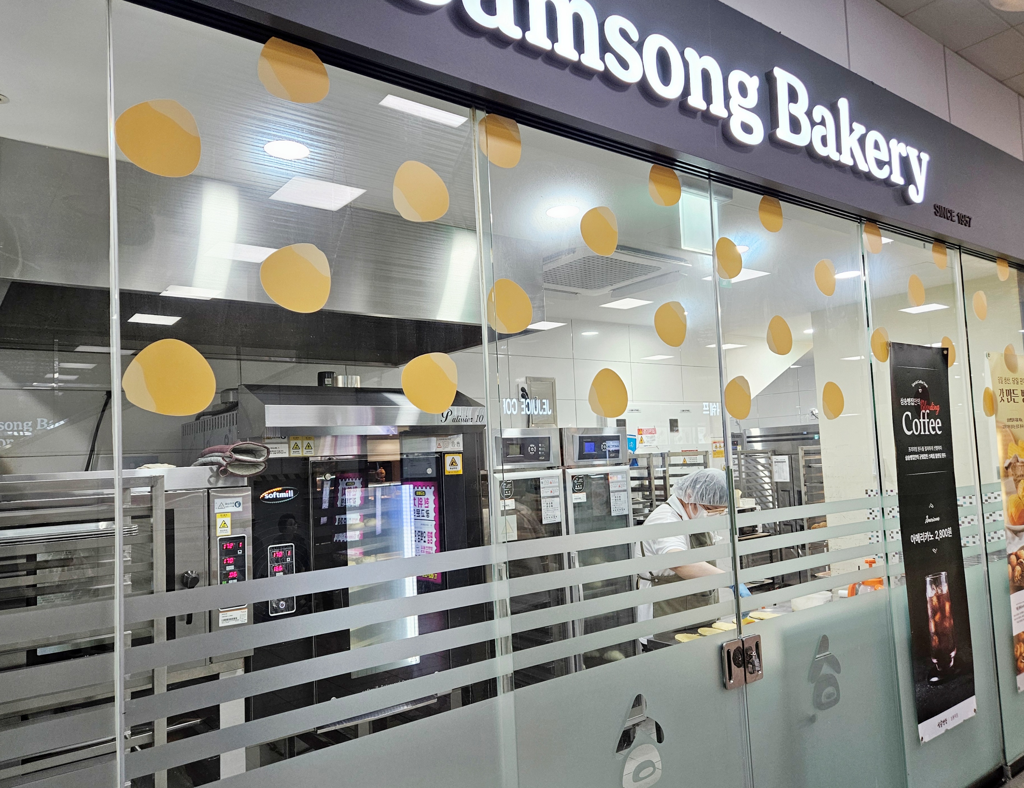 빵을-만들고-있는-삼송빵집-직원