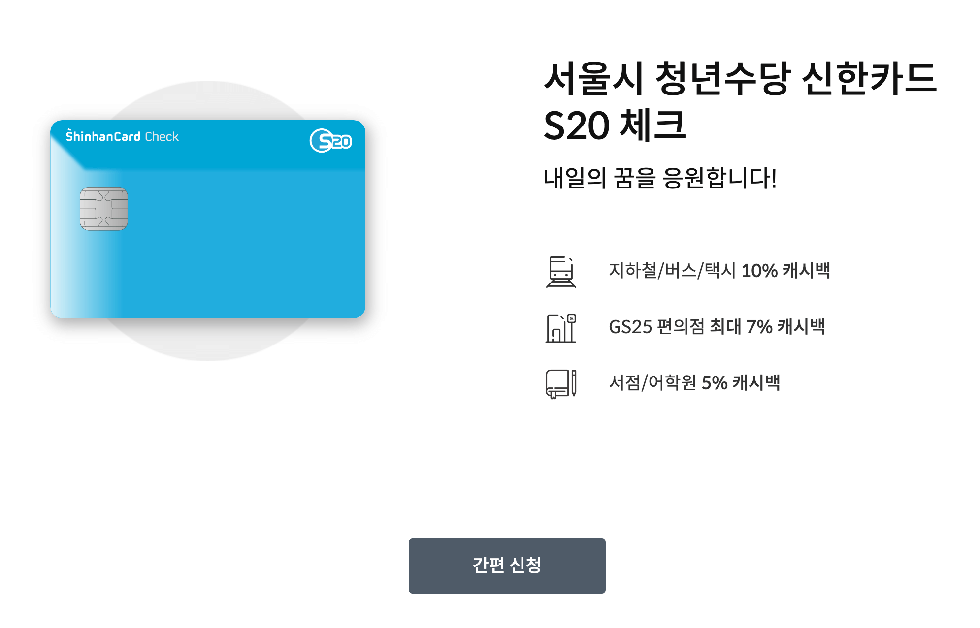 서울시 청년수당