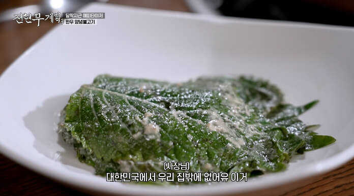깻잎무침