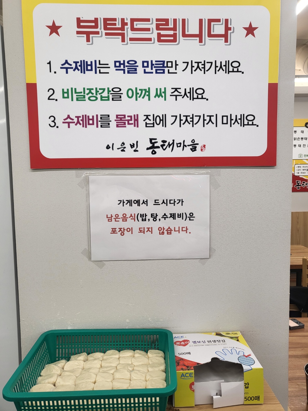 무한리필