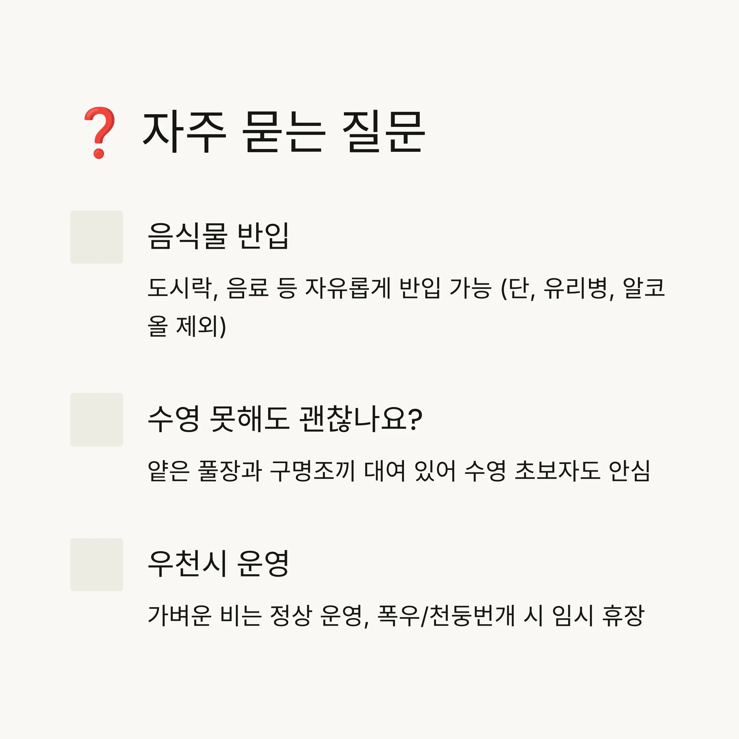 ❓ FAQ